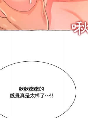 暗戀心酸誰人知 1-9話_05_071