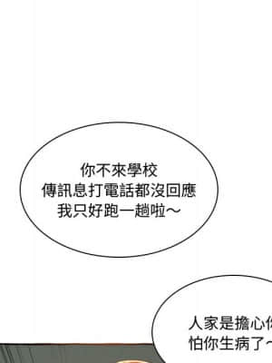 暗戀心酸誰人知 1-9話_01_101