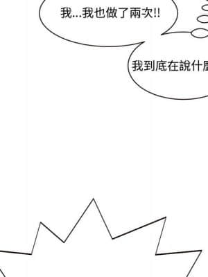 暗戀心酸誰人知 1-9話_09_005