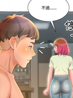 暗戀心酸誰人知 1-9話_03_105