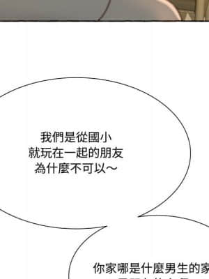 暗戀心酸誰人知 1-9話_02_046