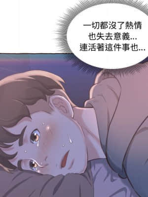 暗戀心酸誰人知 1-9話_01_078