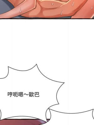 暗戀心酸誰人知 1-9話_07_086