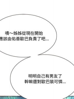 暗戀心酸誰人知 1-9話_03_152