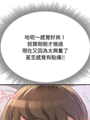 暗戀心酸誰人知 1-9話_06_134