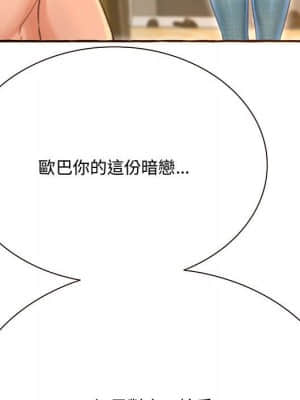 暗戀心酸誰人知 1-9話_03_106