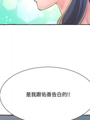 暗戀心酸誰人知 1-9話_02_053