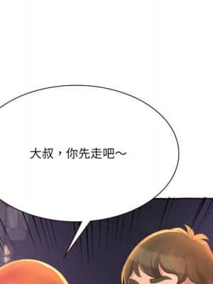 暗戀心酸誰人知 1-9話_04_133