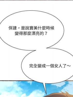 暗戀心酸誰人知 1-9話_03_160