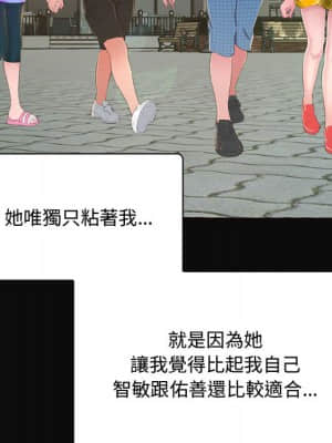 暗戀心酸誰人知 1-9話_01_106