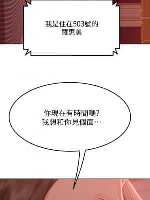 不良女房客 13-14話_13_037