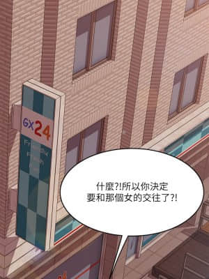 不良女房客 13-14話_14_028