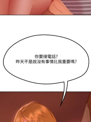 不良女房客 13-14話_13_035