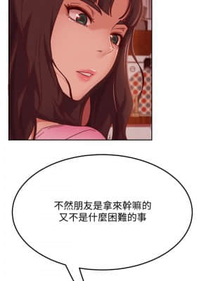 不良女房客 13-14話_13_023