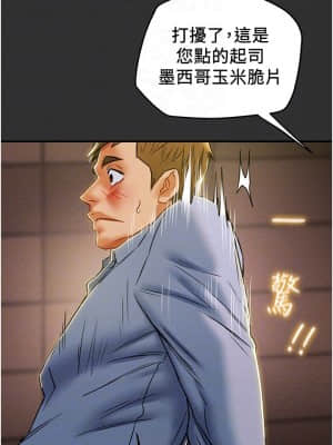 純情女攻略計劃 43-44話_43_014