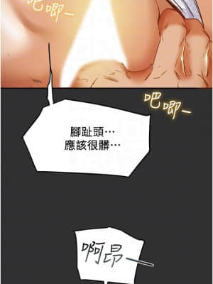 純情女攻略計劃 43-44話_43_008