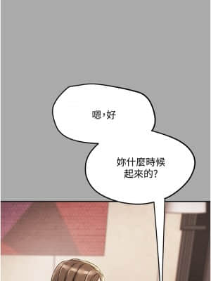 純情女攻略計劃 43-44話_44_026