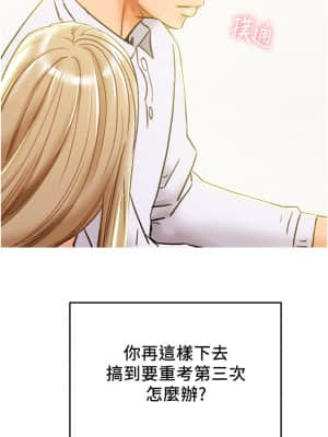 純情女攻略計劃 43-44話_44_019