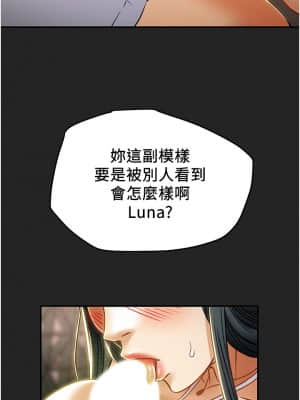 純情女攻略計劃 43-44話_43_033