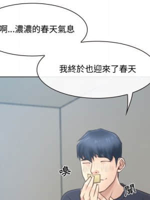 大聲說愛我 1-12話_08_121