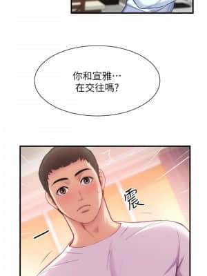 弟妹診撩室 27-28話_27_021