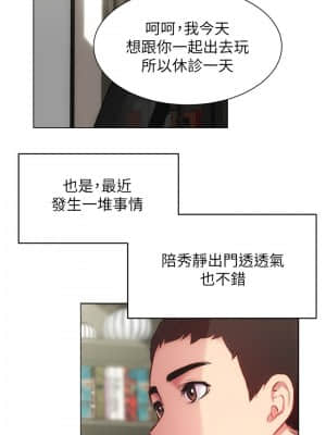 弟妹診撩室 27-28話_28_009