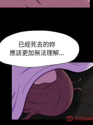 反烏托邦遊戲 179話[完結]_179_014