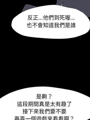 反烏托邦遊戲 179話[完結]_179_085