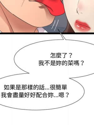 隔壁鄰居好奇怪 1-10話_07_089