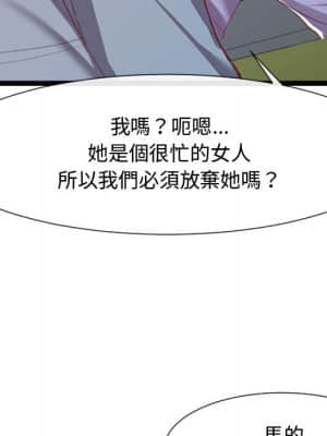 隔壁鄰居好奇怪 1-10話_07_139