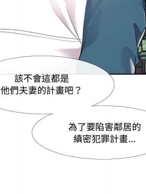 隔壁鄰居好奇怪 1-10話_01_152