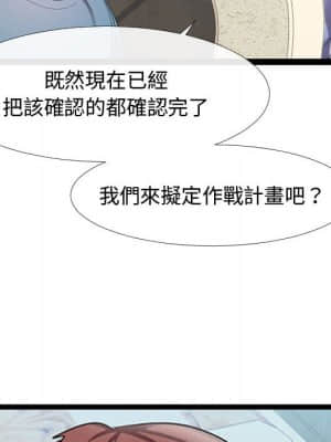 隔壁鄰居好奇怪 1-10話_06_117