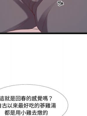 隔壁鄰居好奇怪 1-10話_05_118