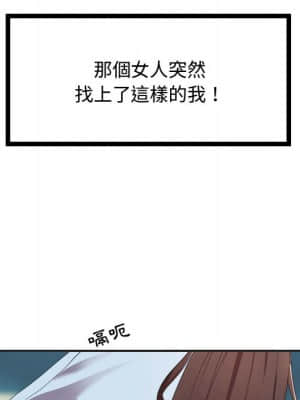 隔壁鄰居好奇怪 1-10話_01_012