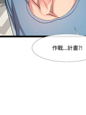 隔壁鄰居好奇怪 1-10話_06_119