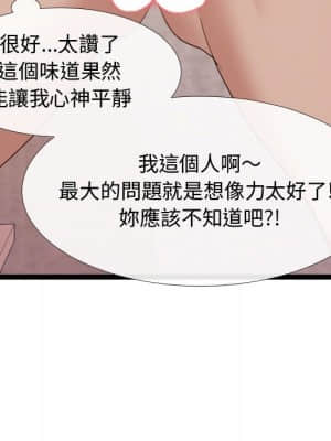 隔壁鄰居好奇怪 1-10話_04_118