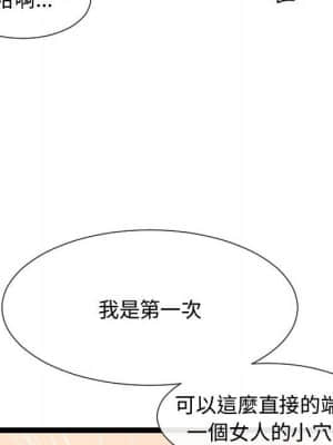 隔壁鄰居好奇怪 1-10話_07_034