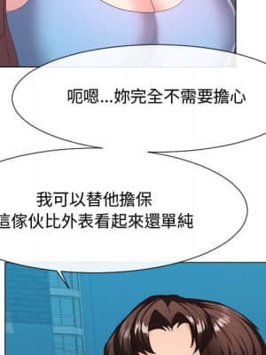 隔壁鄰居好奇怪 1-10話_09_043