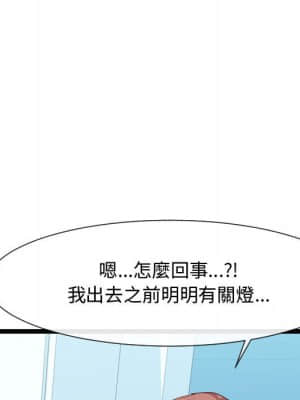 隔壁鄰居好奇怪 1-10話_07_165