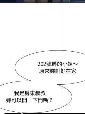 隔壁鄰居好奇怪 1-10話_09_016