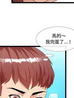 隔壁鄰居好奇怪 1-10話_02_025