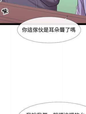 隔壁鄰居好奇怪 1-10話_06_008