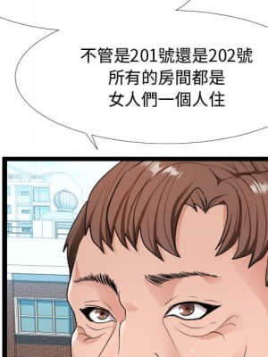 隔壁鄰居好奇怪 1-10話_06_013