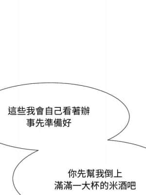 隔壁鄰居好奇怪 1-10話_07_117