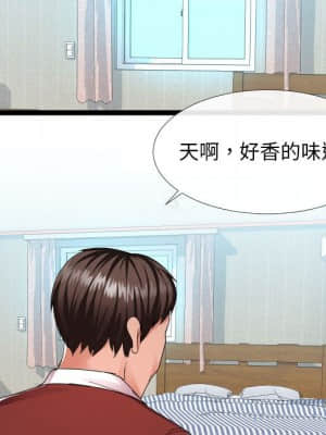 隔壁鄰居好奇怪 1-10話_03_105