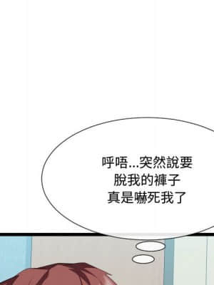 隔壁鄰居好奇怪 1-10話_10_010