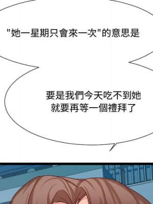 隔壁鄰居好奇怪 1-10話_07_142