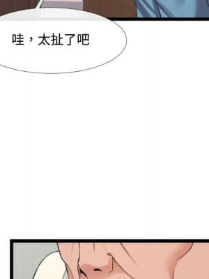 隔壁鄰居好奇怪 1-10話_06_107