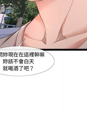 隔壁鄰居好奇怪 1-10話_06_050