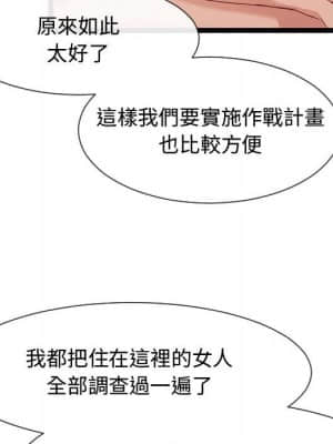 隔壁鄰居好奇怪 1-10話_07_134